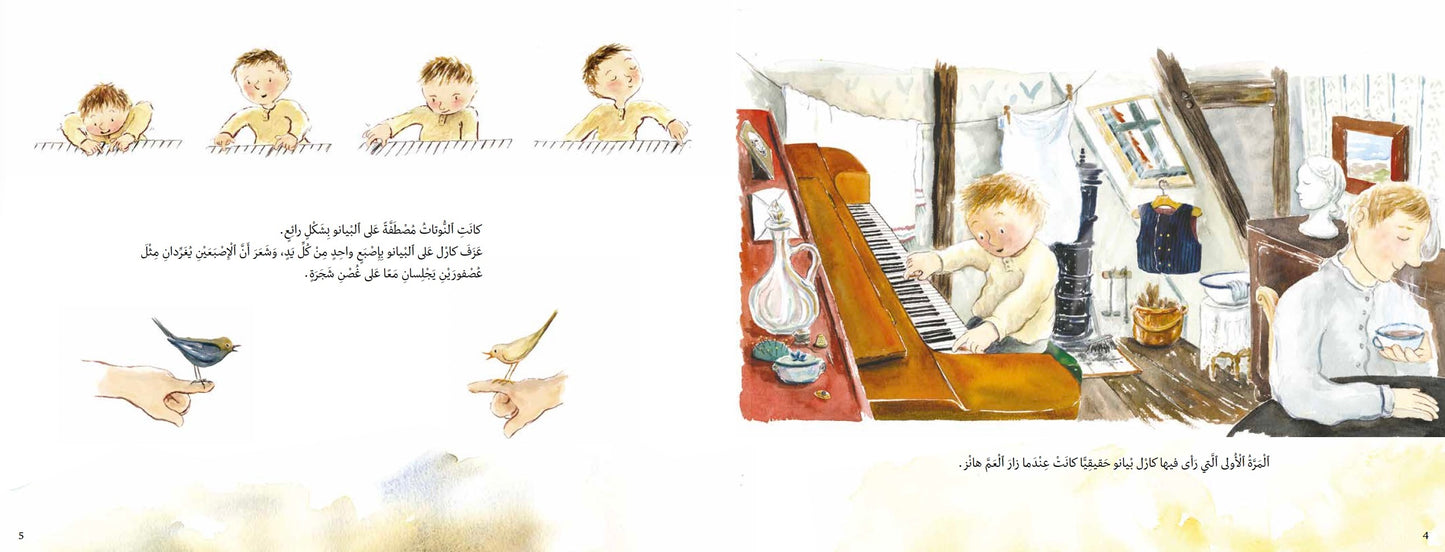 Carl drømmer om musik (arabisk)