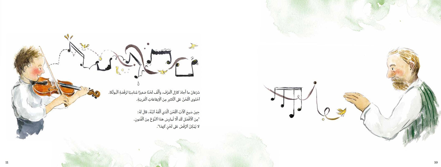 Carl drømmer om musik (arabisk)