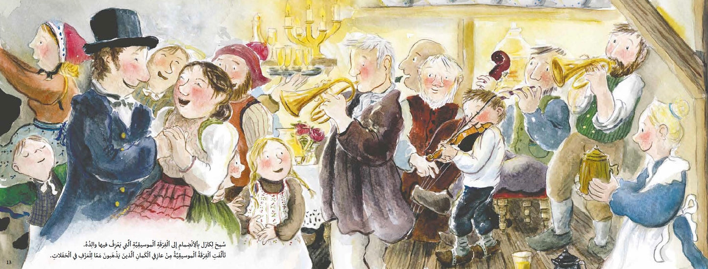 Carl drømmer om musik (arabisk)